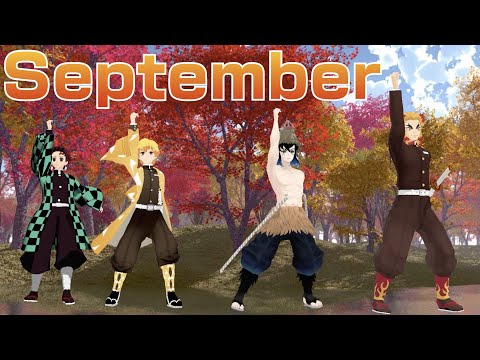 【鬼滅のMMD】Earth, Wind & Fire『September』