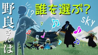 (Sky 星を紡ぐ子どもたち)474 楽器をかき鳴らせ♪一番美しい音色対決！！笑 screenshot 2