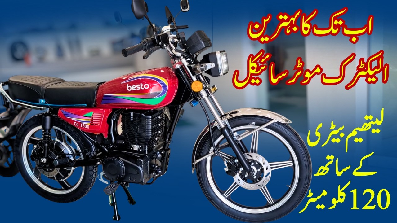 Best Electric Bike With Lithium Battery