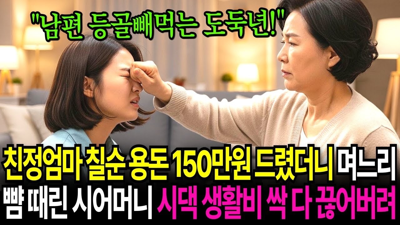 친정 엄마 칠순 용돈 150만원 드렸더니 