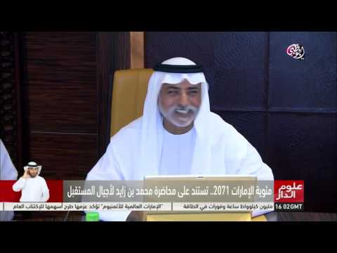محمد بن راشد يطلق مشروع مئوية الإمارات 2071
