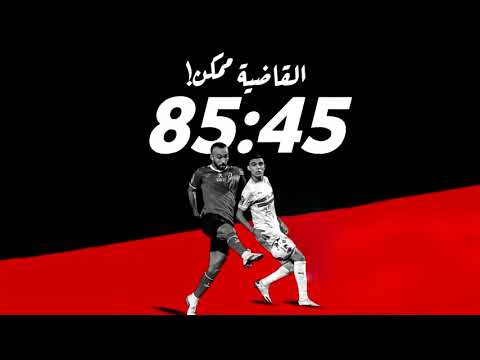اغنية القاضية ممكن كاملة الشوالي البلوشي 2020 تحميل 3