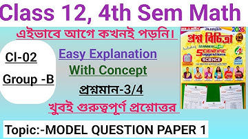 Class 12 Math 4th Semester||Model Question Paper 1[Ray Martin]|Group-B|Cl-02||@aminulmath2