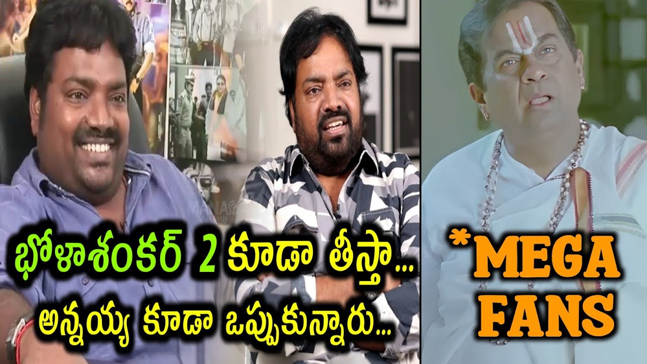 Meher Ramesh Troll | Bhola Shankar Troll | Telugu Trolls |