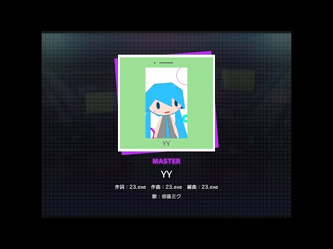 【プロセカ】YY [MASTER 29]（譜面確認）