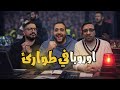 مصير ريال مدريد مع اربيلوا هل حسم ارسنال الدوري سوق انتقالات المدربين بودكاست رزع الجمهور 