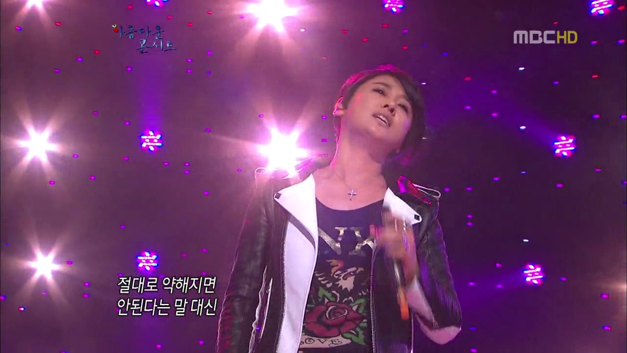 [아름다운콘서트] 마야 - 진달래꽃, 나를외치다 / 12.04.03