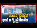 Vijayawada: Fire breaks out inside Reliance Trends showroom at Benz Circle