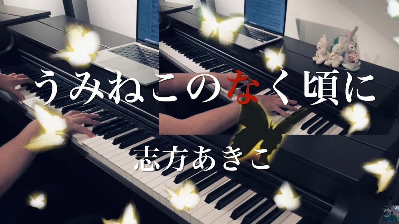 うみねこのなく頃に　志方あきこ　ピアノ連弾　耳コピ　Akiko Shikata - Umineko no Naku Koro ni (When the Seagulls Cry)