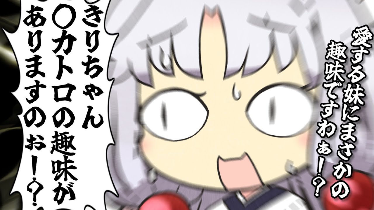 【VOICEROID劇場】東北家の暢情