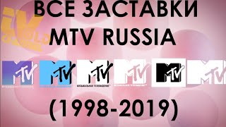 Все заставки MTV RUSSIA (1998-2019)