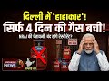 LPG का महासंकट - बुझने वाले हैं चूल्हे? | indian news | LPG News