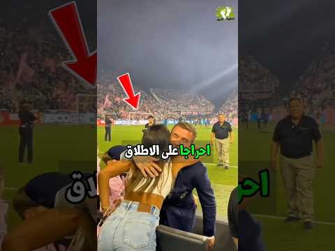 هل يعد هذا اكثر المواقف إحراج ا لميسي