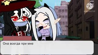 meme|где твоя маска?|gacha club|charli_chan|🥴✌️