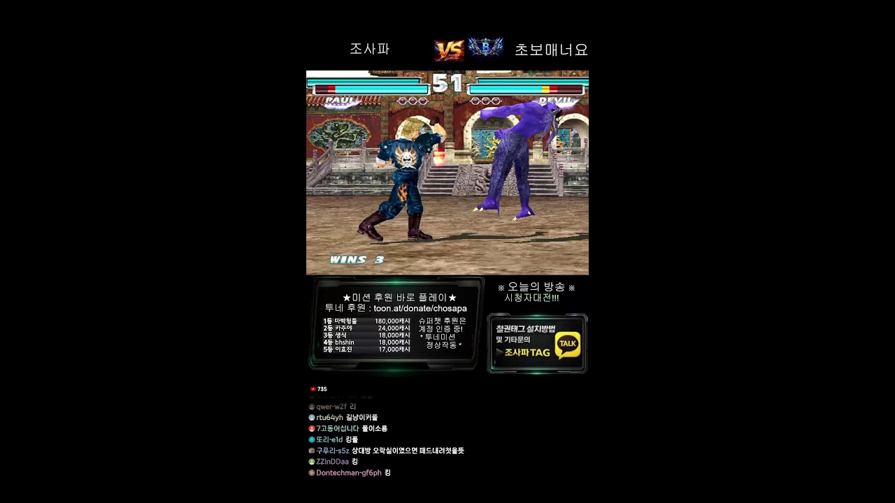철권태그 조사파 방송 - 26.03.10 l TEKKEN TAG l