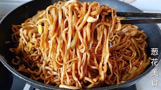 冬季要多吃萝卜，萝卜我家隔三岔五都这样吃，出锅真的太香了
