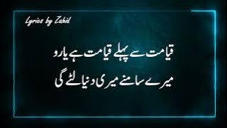 Qayamat Se Pehle Qayamat Hai Yaaro with urdu lyrics   New Sad Song 2018   Urdu Love Lines  Heart   b