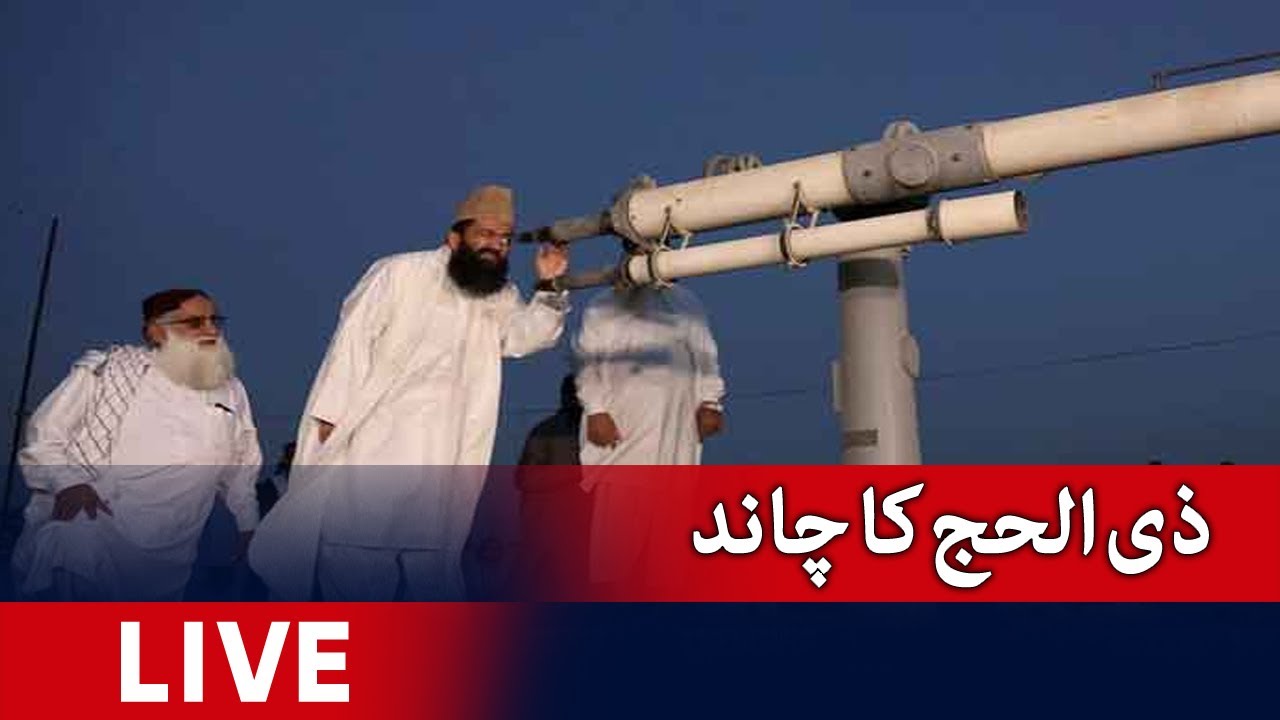Live Moon Sighting Updates In Pakistan Geo News live moon sighting updates in pakistan geo news