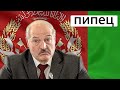 ТАЛИБЫ лишают ЛУКАШЕНКО сотен МИЛЛИОНОВ долларов / новости Данута Хлусня