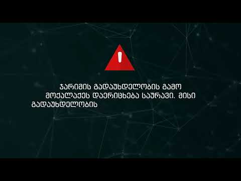 ფოტო-ვიდეო საჯარიმო ქვითრები საჯაროდ გამოქვეყნდა