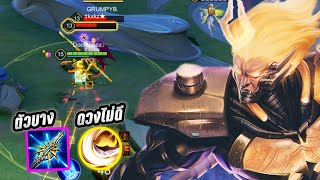 RoV : Wukong ลิงระเบิดขวด คริไม่ค่อยติดดาเมจขาด ช่วยได้ในวันที่ซวย  !! - Hutton