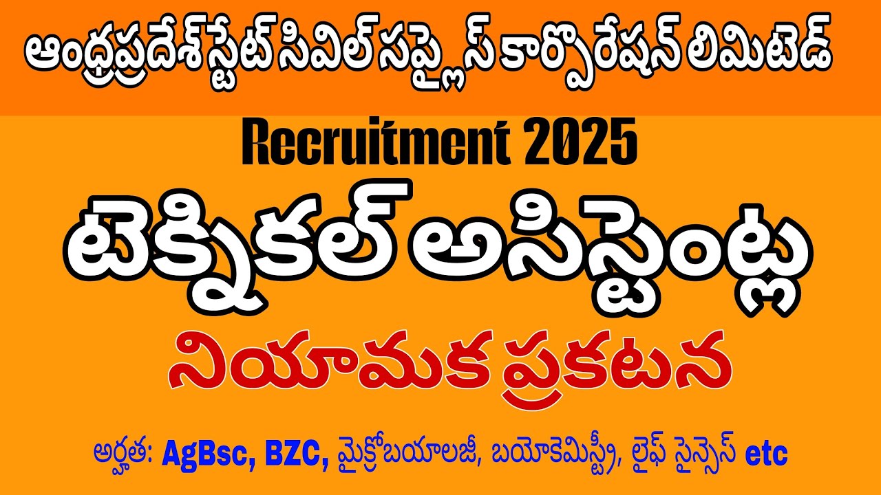 Andhra Pradesh Civil Supplies Jobs 2025 | Technical Assistants Recruitment in Visakhapatnam.