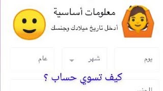 كيف تسوي حساب ايفون؟ (✨يوتيوب✨)