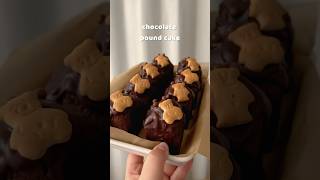 아주 진하고 꾸덕한 초코파운드케이크가 먹고싶을때/초코파운드 레시피/chocolate pound cake recipe