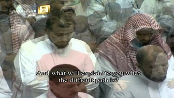 سورة البلد الشيخ ياسر الدوسري تراويح رمضان 1436 هـ