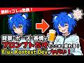 【無料】テキスト指示だけで画像を自由自在に編集できる神ツール「FLUX.1 Kontext」がローカルComfyUIでいじれるようになったので、機能と導入方法を解説します!