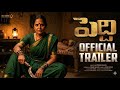 Peddi Trailer | Ram Charan | Janhvi Kapoor | Buchi Babu Sana | Ram Charan Peddi Trailer 