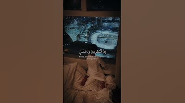 part 17 | سورة القمر الایة {44-48} القارئ محمد اللحیدان #قرآن #محمد_اللحيدان #قران_كريم