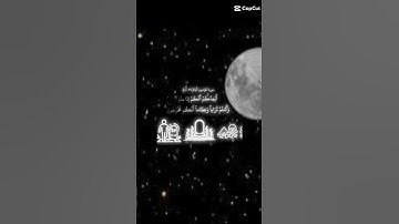 سورة المؤمنين الآية ٣٤-٤٠