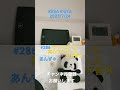あんず* KESA*UTA #286 2023/7/24 サマーヌード 真心ブラザーズ 山下智久 大阪在住 シンガーソングライター あんず* Anzu* あんず*うた cover カバー ケサウタ