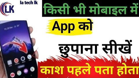 How To Hide apps Android. App Ko Kaise Chhupaye #mobiletips #techtips #tech #smartphone #viralvideo 