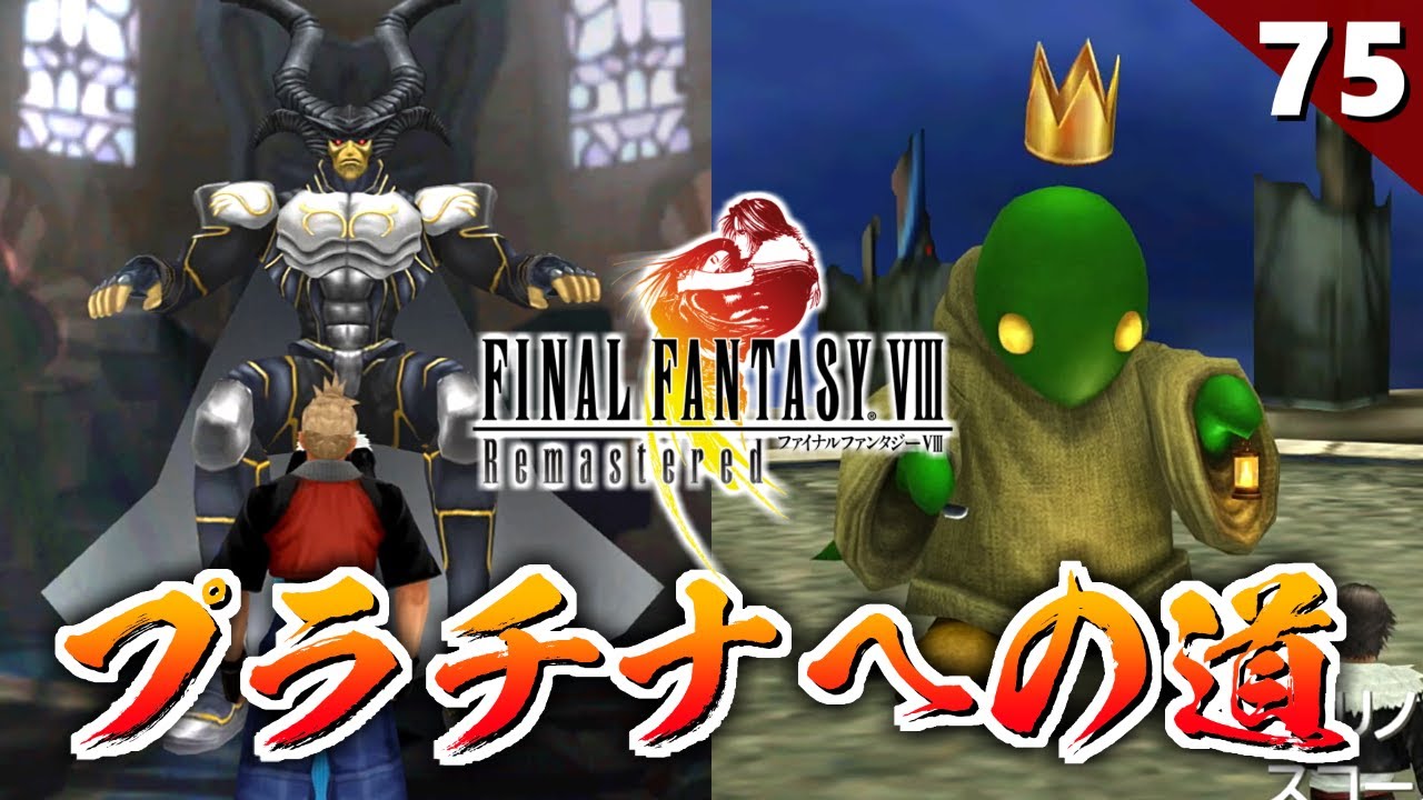 FF8] I
