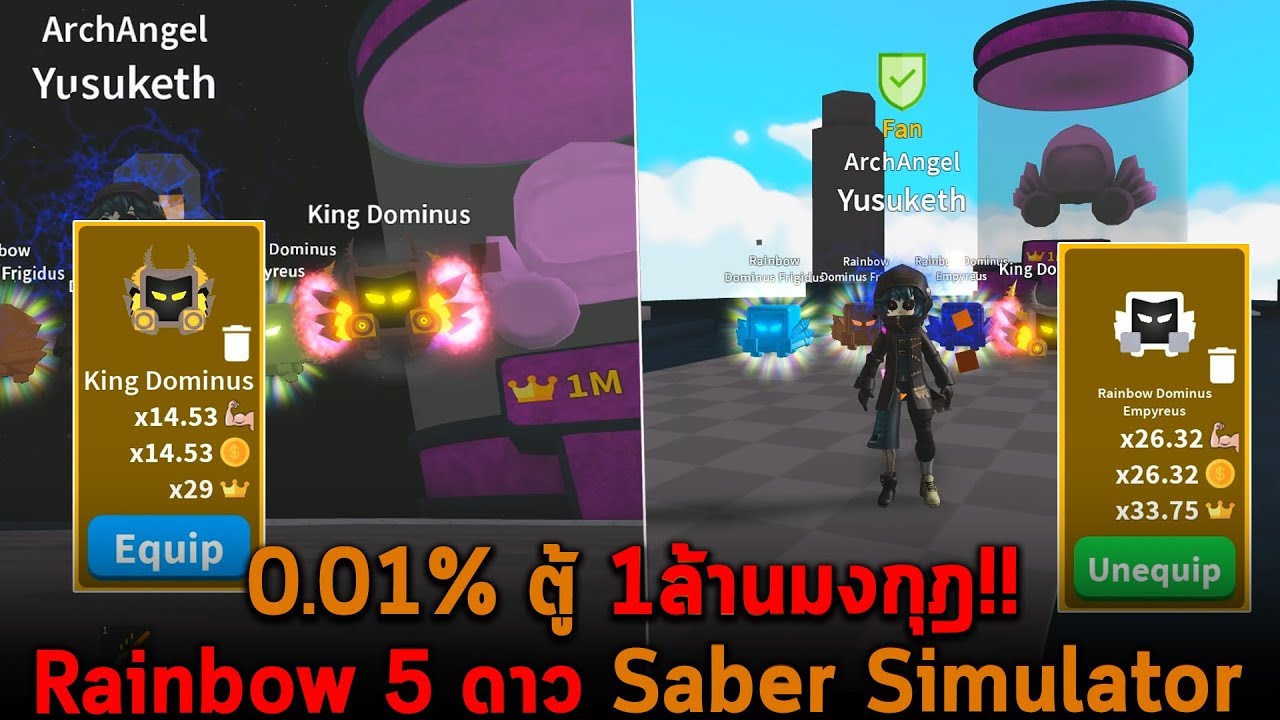 0 01 ต 1ล านมงก ฎ และ Rainbow 5 ดาว Roblox Youtube - roblox ninja legends ส ดยอดน นจาในตำนาน ไลฟ สด เกมฮ ต