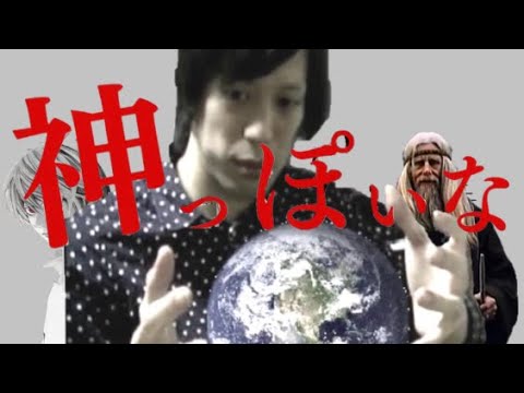 神っぽいな 音MAD 好きな部分詰め合わせ