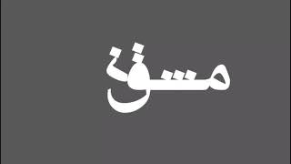 سعید حجاریان | دموکراسی و اقتدارگرایی