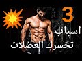كيف تمارس تمارين الكارديو بدون خسارة العضلات CARDI WORKOUT 