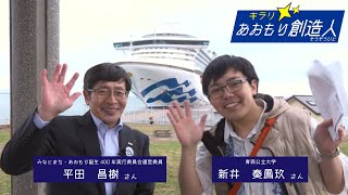 青い森の人 僕が見たかった青空 on X