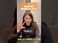 失敗しない部屋探しコツ5選！ #一人暮らし #shorts #賃貸 #部屋探し #部屋選び
