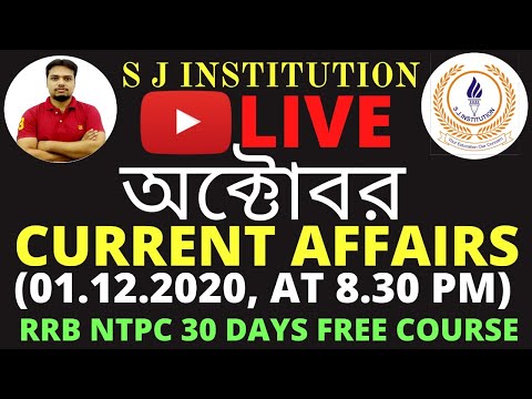 Full October Month Current Affair In Bengali ||| RRB NTPC 30 DAYS AND 35 CLASS ||| LIVE AT YOUTUBE