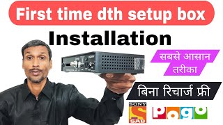 First time dth set top box installation kaise karte hai | How to installation first time dth box