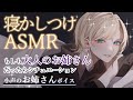 【もしも◯◯な寝かしつけASMR☔雨音あり】耳ふー＆お姉さんボイスのこしょこしょ声💜（小声・囁き・近距離・ゼロ距離・吐息・背中とんとん）【橘花るい/男装アイドルVtuber】