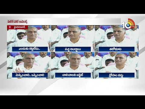 తుమ్మిడిహట్టి ప్రాజెక్టుపై కాంగ్రెసు‎కు చిత్తశుద్ధి లేదు! | Harish rao Hot Comments on Congress Govt - 10TVNEWSTELUGU