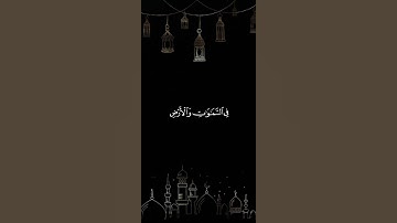 تلاوة جميلة تخشع لها القلوب و الابدان | ارح قلبك | طمأنينة و سكينة لا توصف