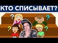 Bazya РЕШАЕТ - САМЫЕ НЕОБЫЧНЫЕ ЗАГАДКИ 2018 ГОДА Проверь свой интеллект!