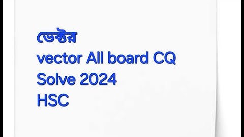 HSC physics 1st ভেক্টর All board cq solve 2024 | vector #hscphysics #hsc #physics #study #students