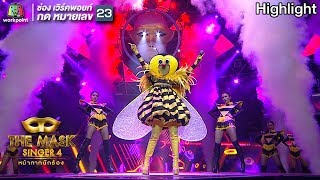 Sweet Dreams - หน้ากากผึ้ง | THE MASK SINGER 4